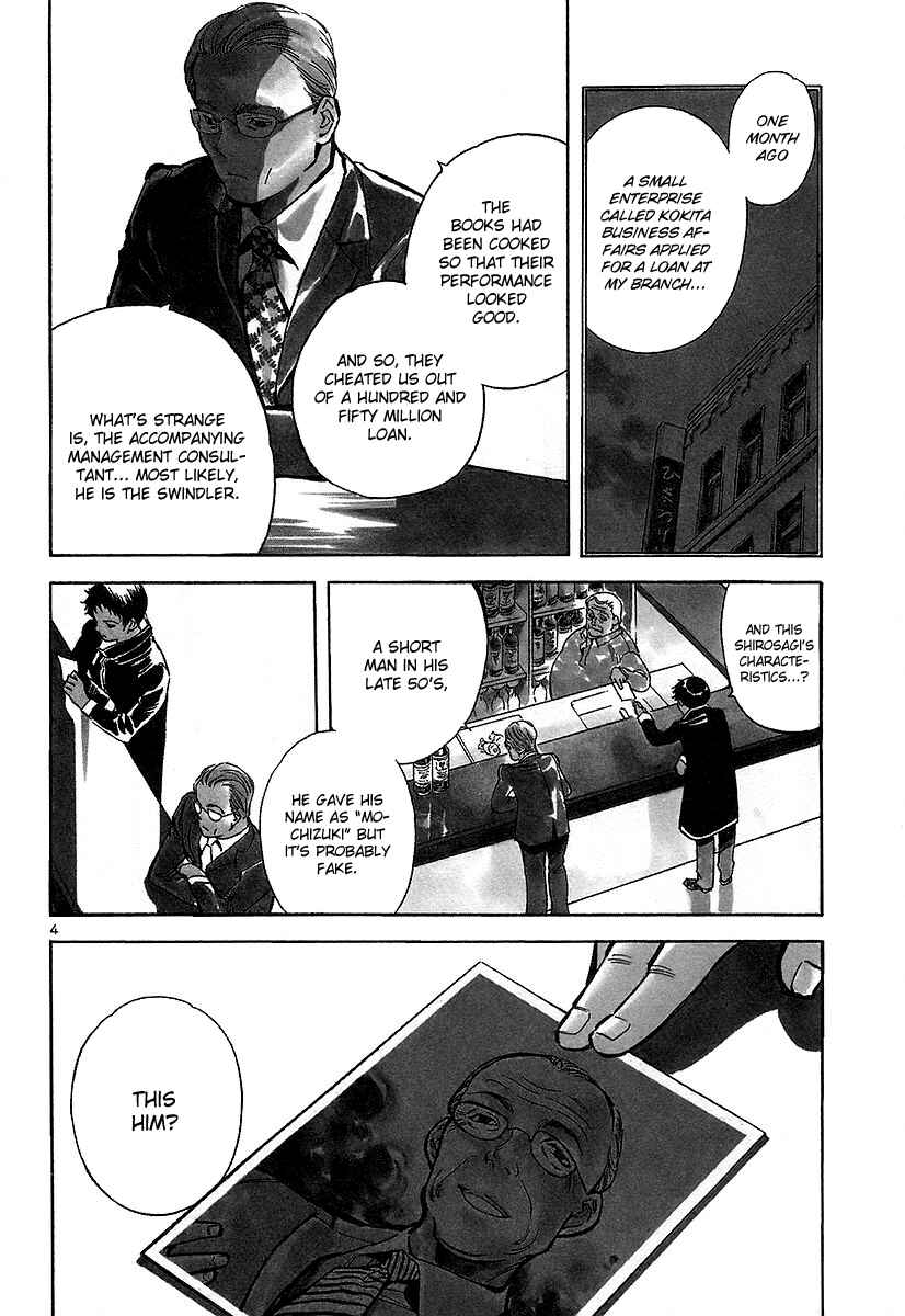 Kurosagi: The Black Swindler Chapter 91 - Page 4