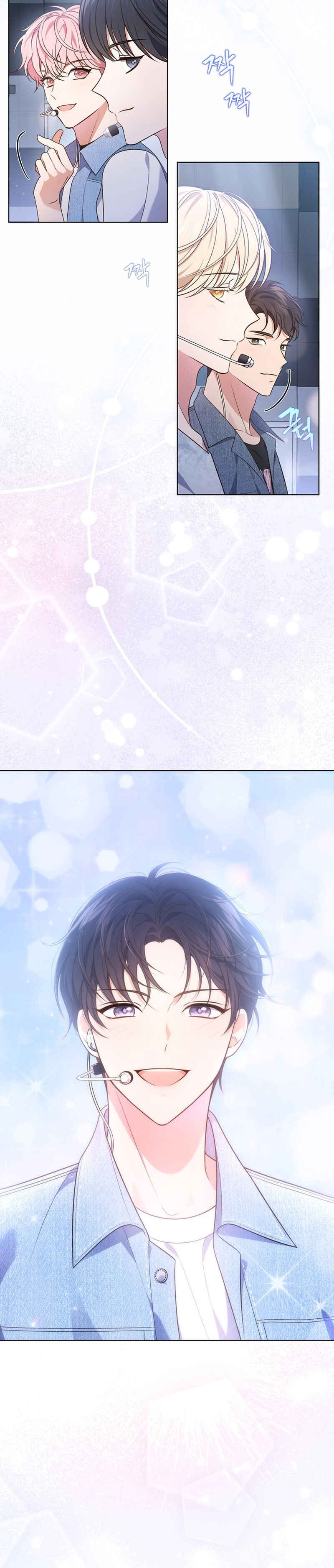 This Life's Universal Superstar Chapter 21 - Page 28