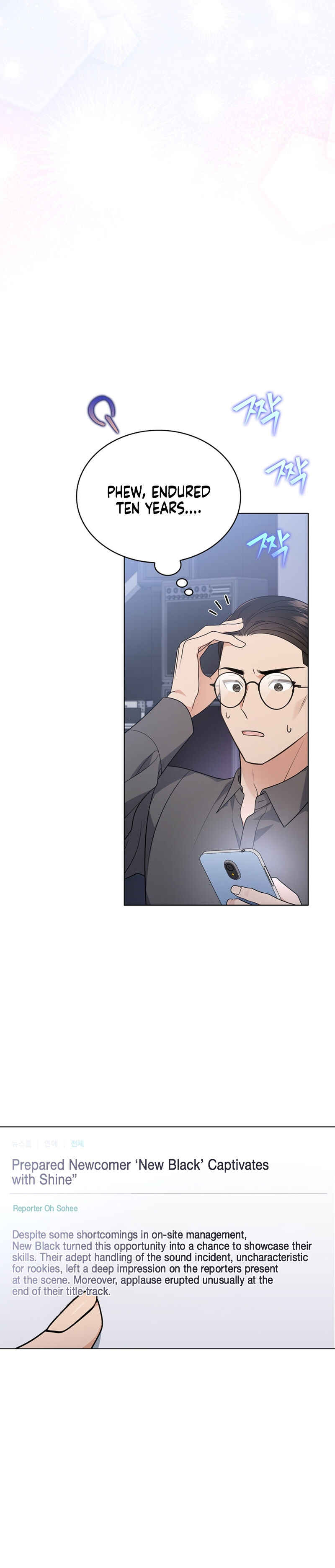This Life's Universal Superstar Chapter 21 - Page 29