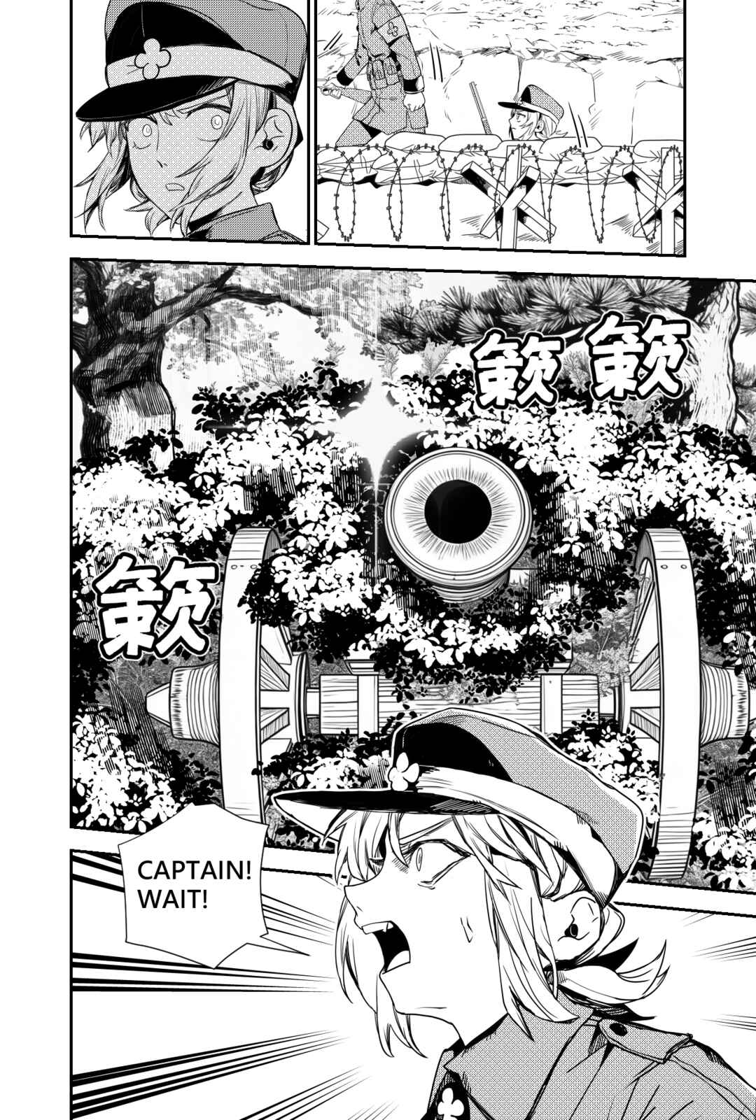 Sānguó Huànxiàng Chapter 1 - Page 17