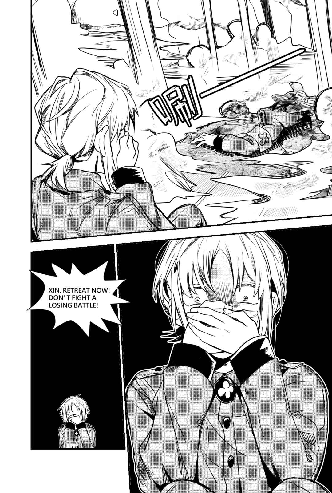 Sānguó Huànxiàng Chapter 1 - Page 19