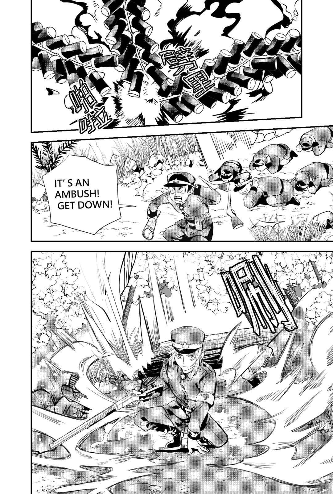 Sānguó Huànxiàng Chapter 1 - Page 35
