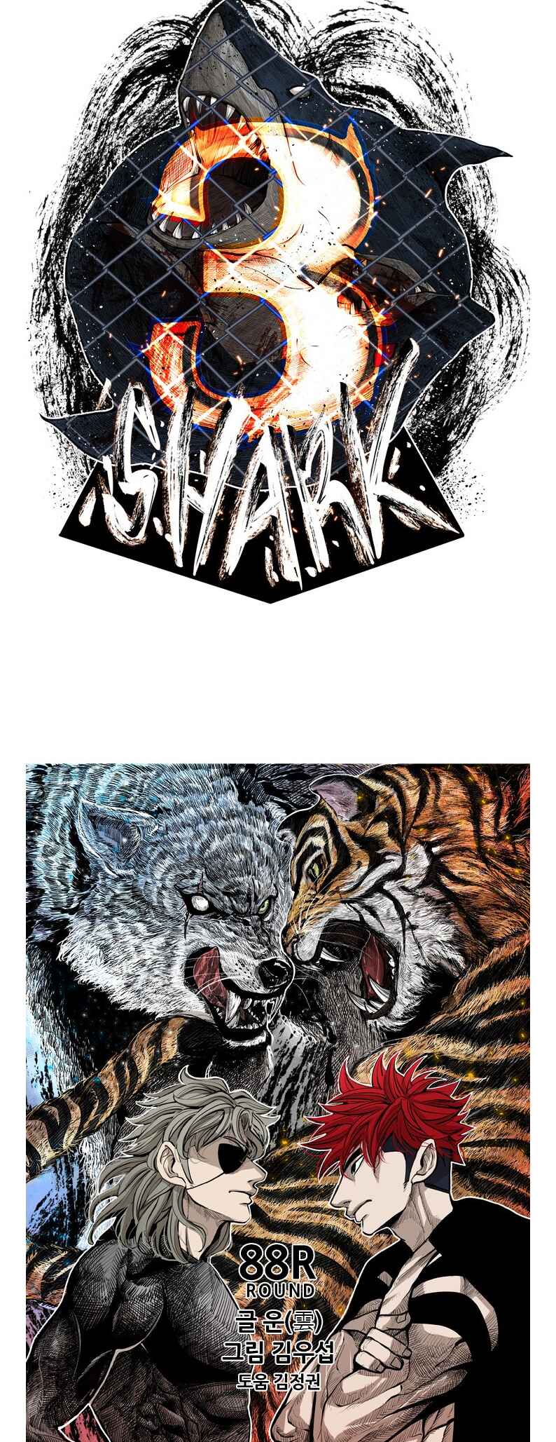 Shark Chapter 209 - Page 5