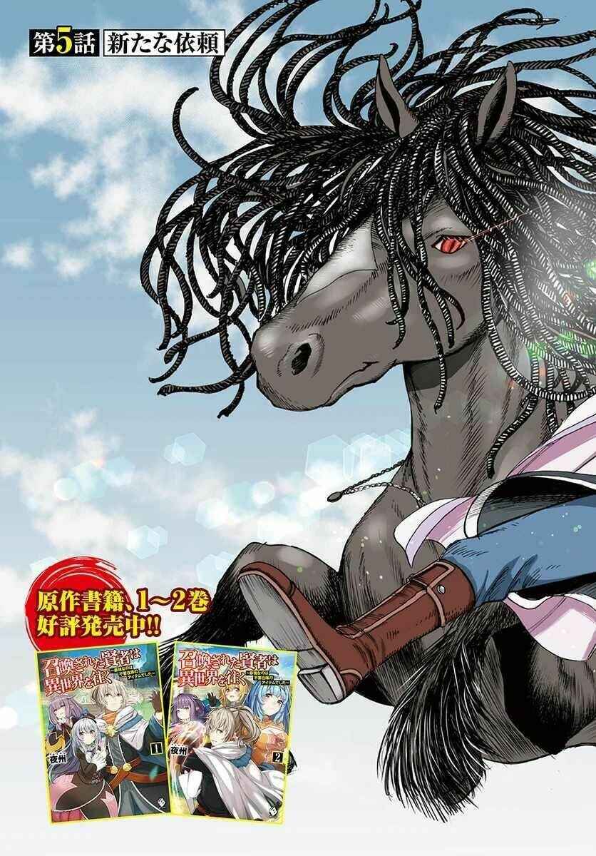 Shoukan Sareta Kenja wa Isekai o Yuku: Saikyou na no wa Fuyou Zaiko no Aitemu deshita Chapter 5 - Page 4