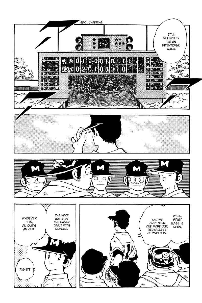 Touch Chapter 236 - Page 6
