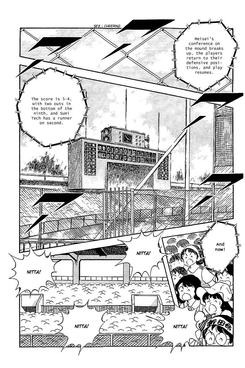 Touch Chapter 236 - Page 9