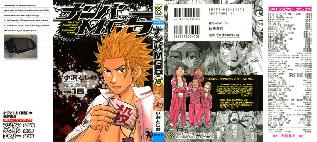 Nanba MG5 Chapter 125 - Page 1