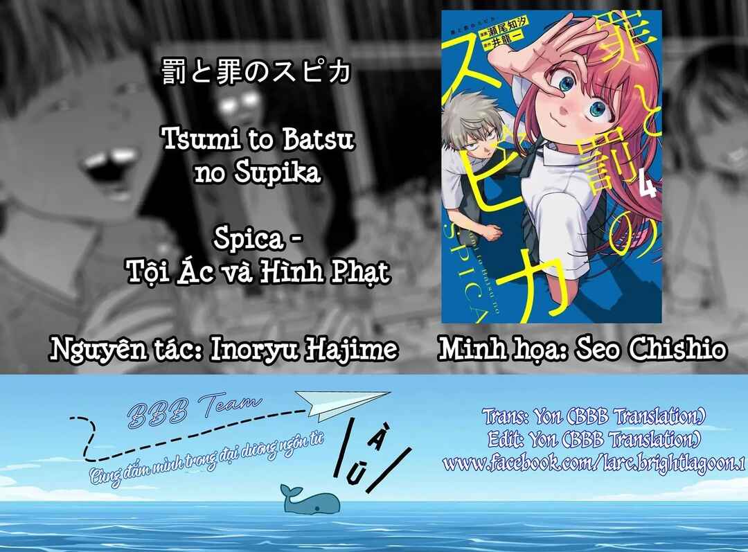 Tsumi to Batsu no Spica Chapter 34 - Page 1