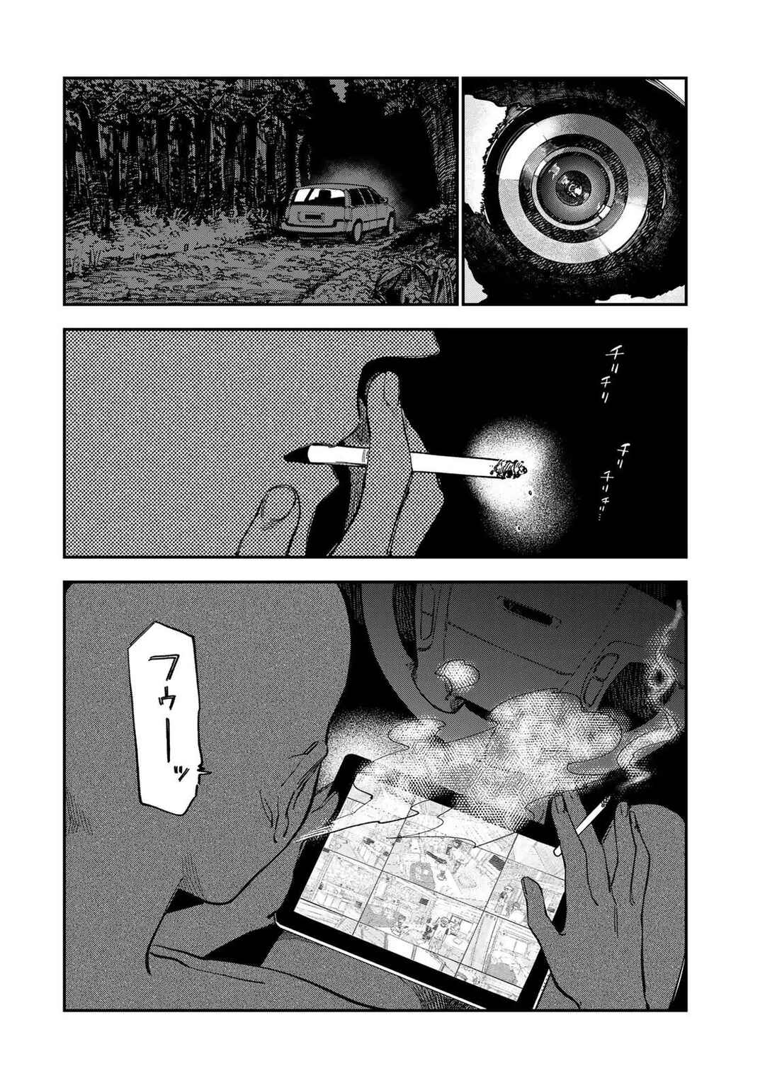 Tsumi to Batsu no Spica Chapter 34 - Page 10