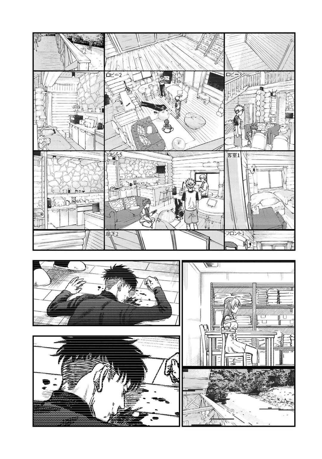 Tsumi to Batsu no Spica Chapter 34 - Page 11