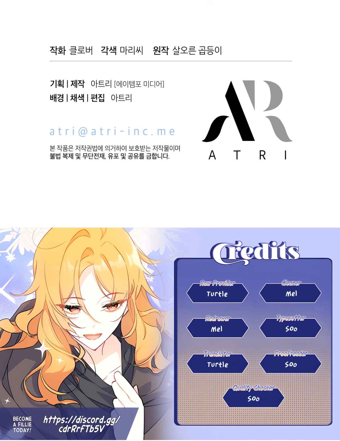 Ojakgyo neun Silseumnida Chapter 11 - Page 130
