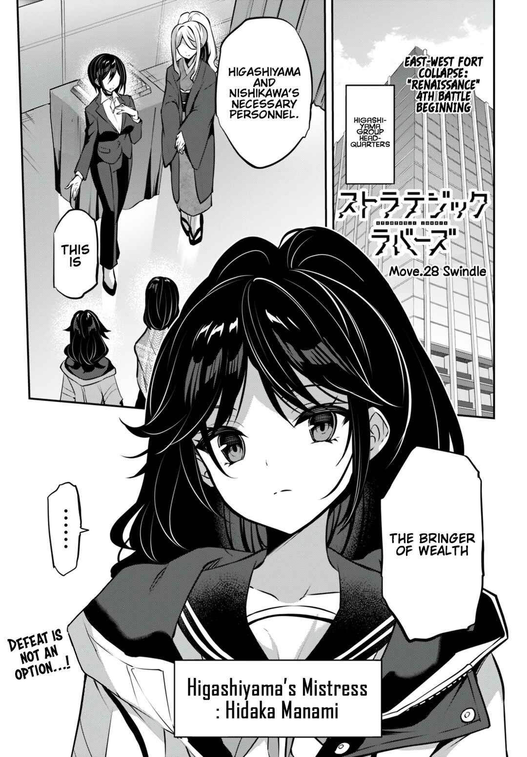Strategic Lovers Chapter 28 - Page 2