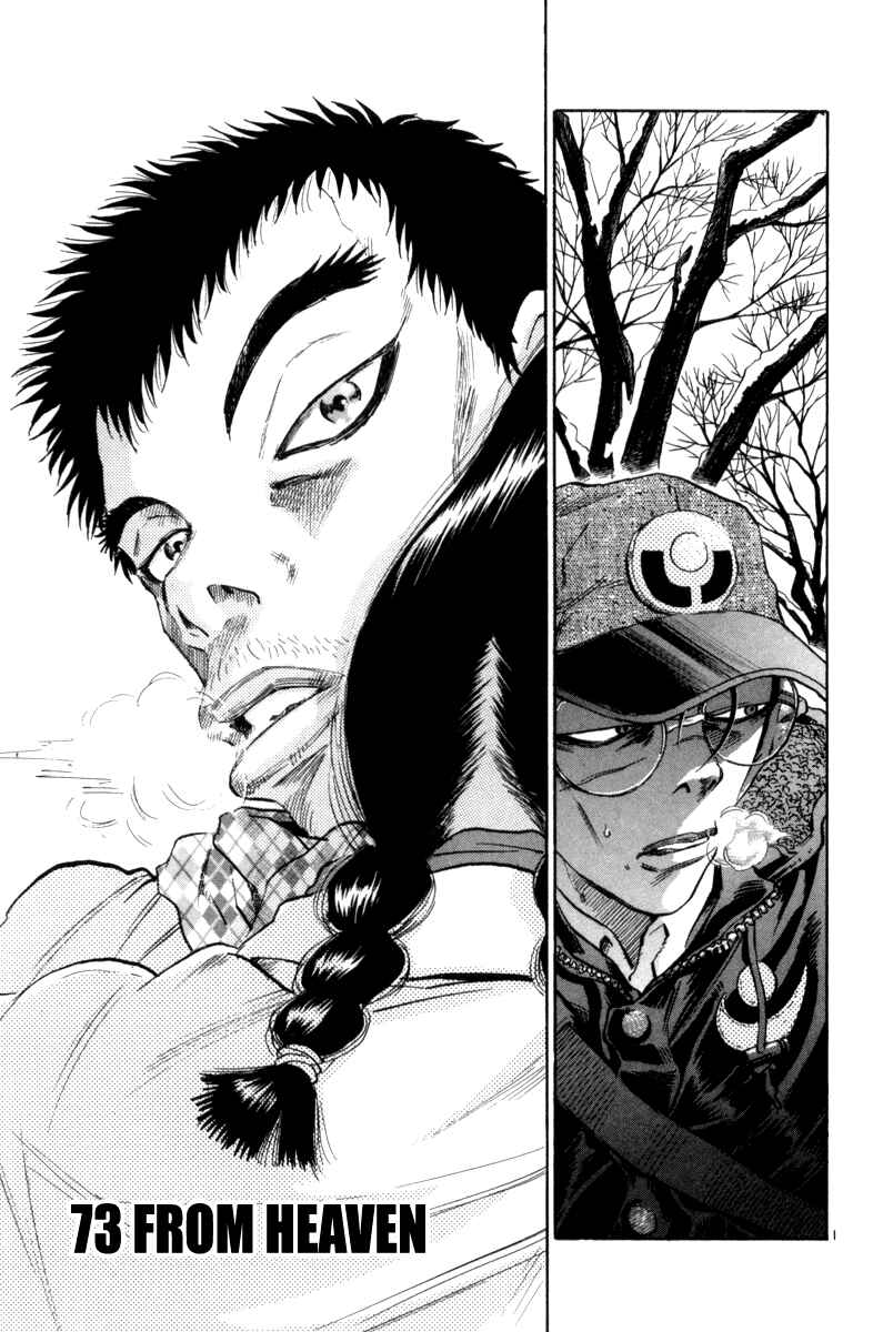 The World Is Mine Chapter 73 - Page 2