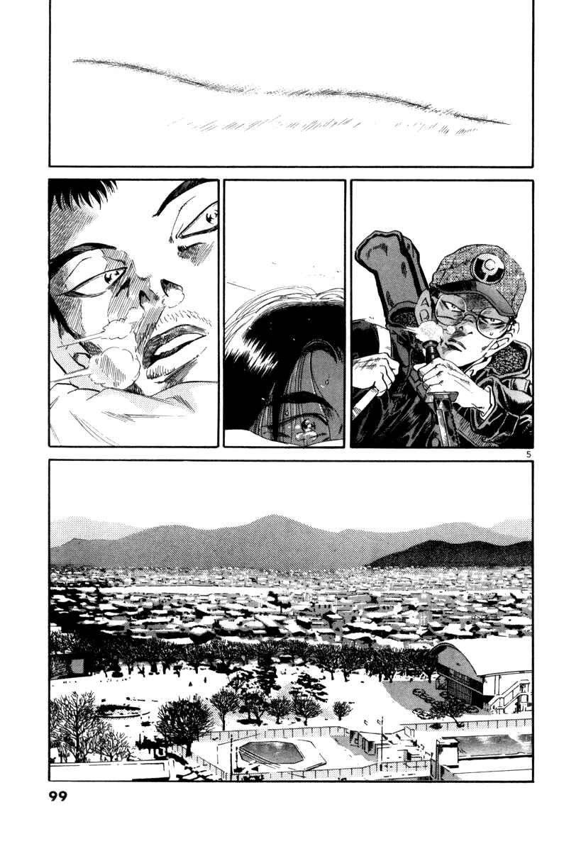 The World Is Mine Chapter 73 - Page 6