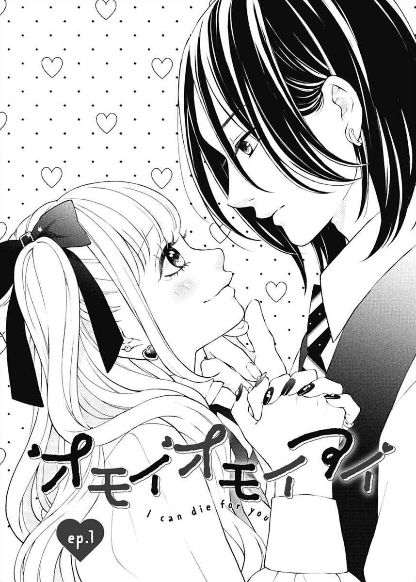 I Can Die For You Chapter 1 - Page 4