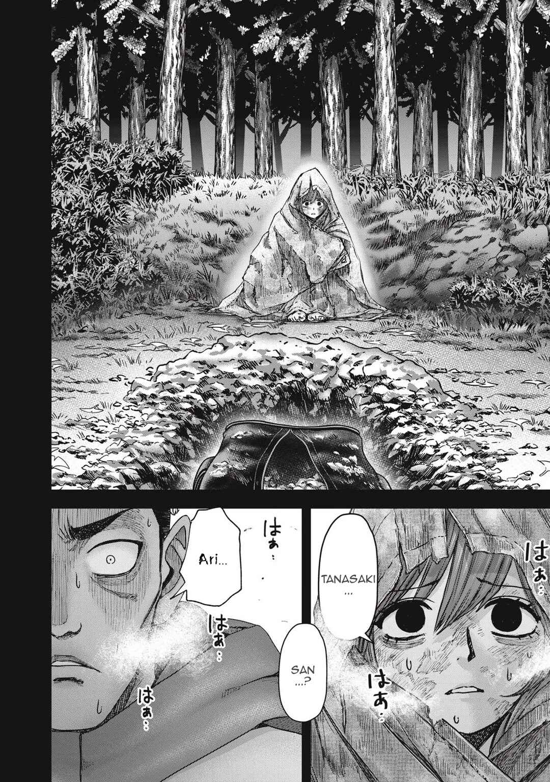 Watashi no Arika Chapter 50 - Page 11