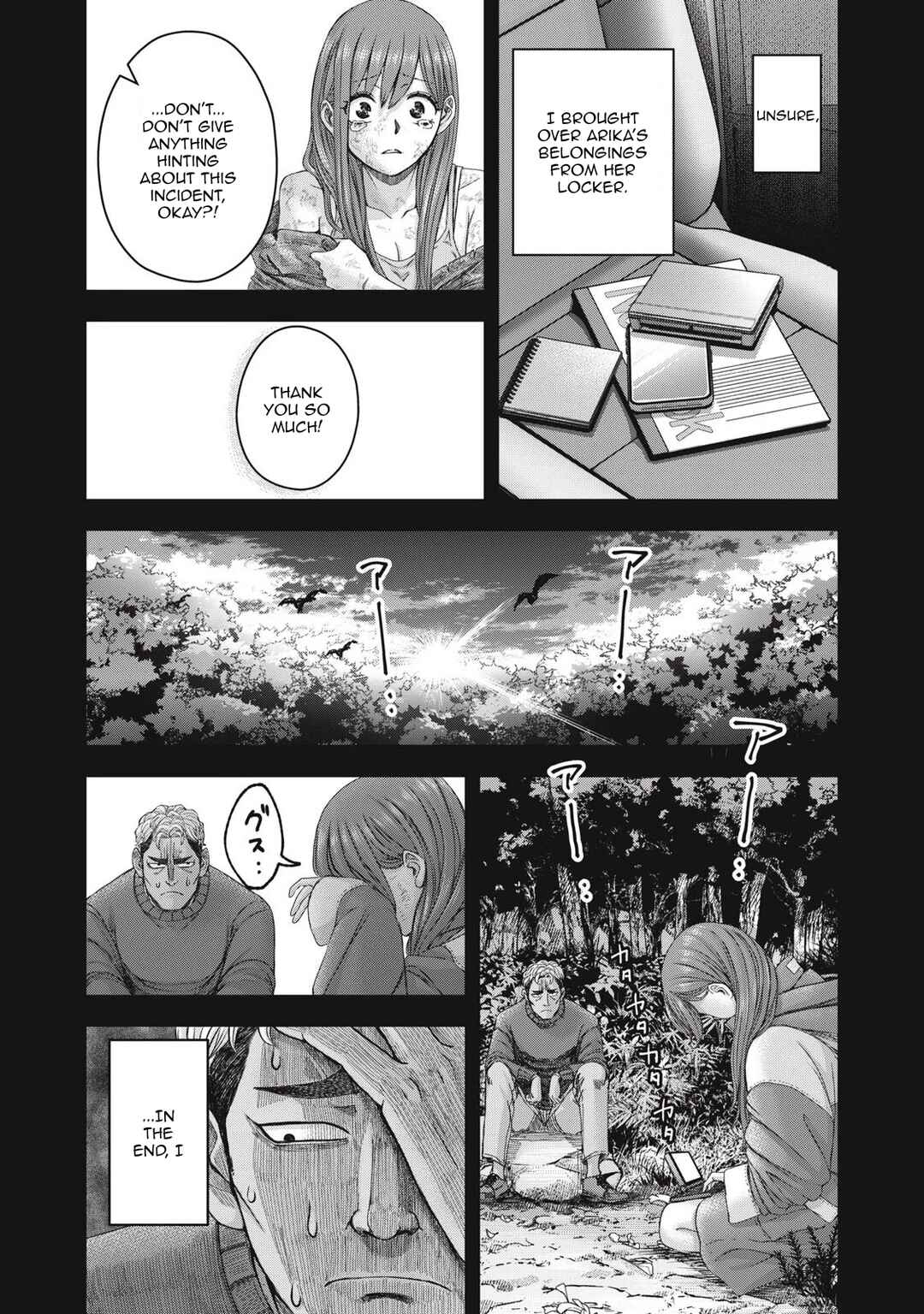 Watashi no Arika Chapter 50 - Page 14