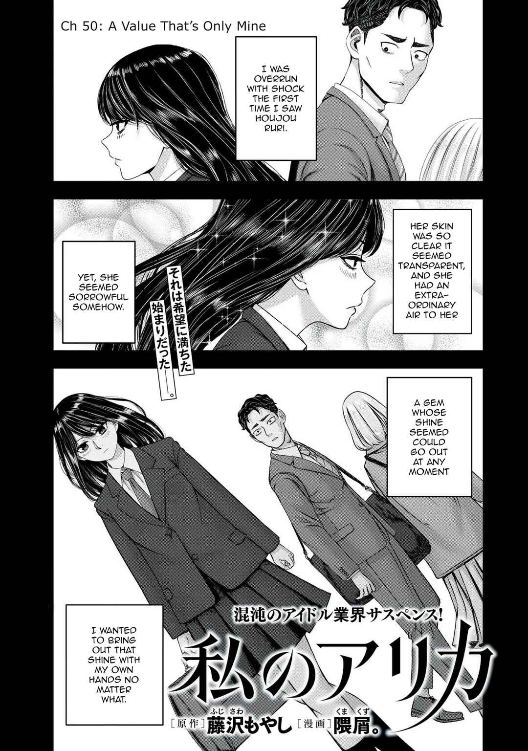 Watashi no Arika Chapter 50 - Page 2