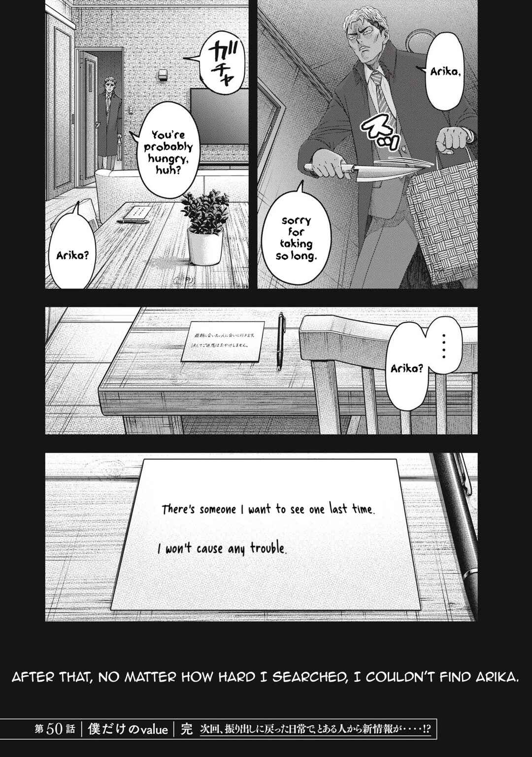 Watashi no Arika Chapter 50 - Page 23