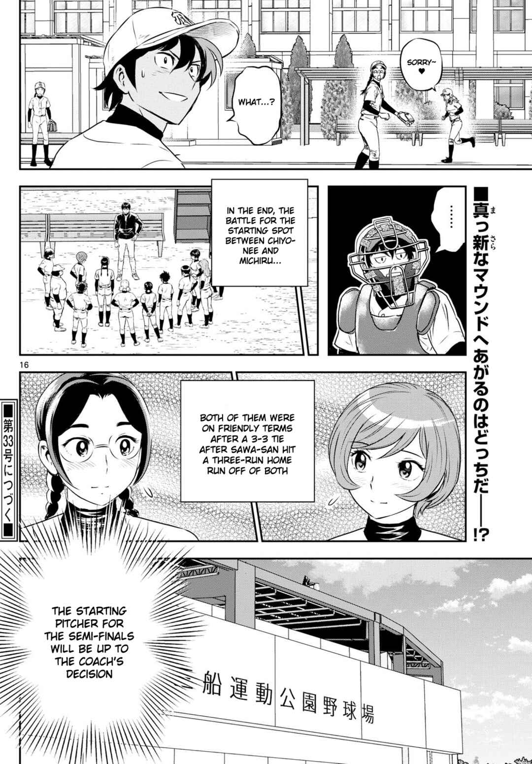 Major 2nd Chapter 282 - Page 16