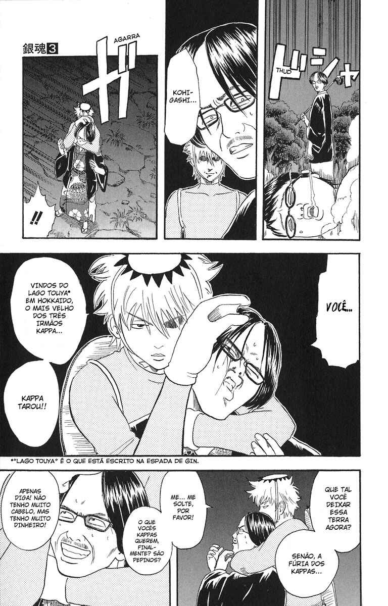 Gintama Chapter 18 - Page 17