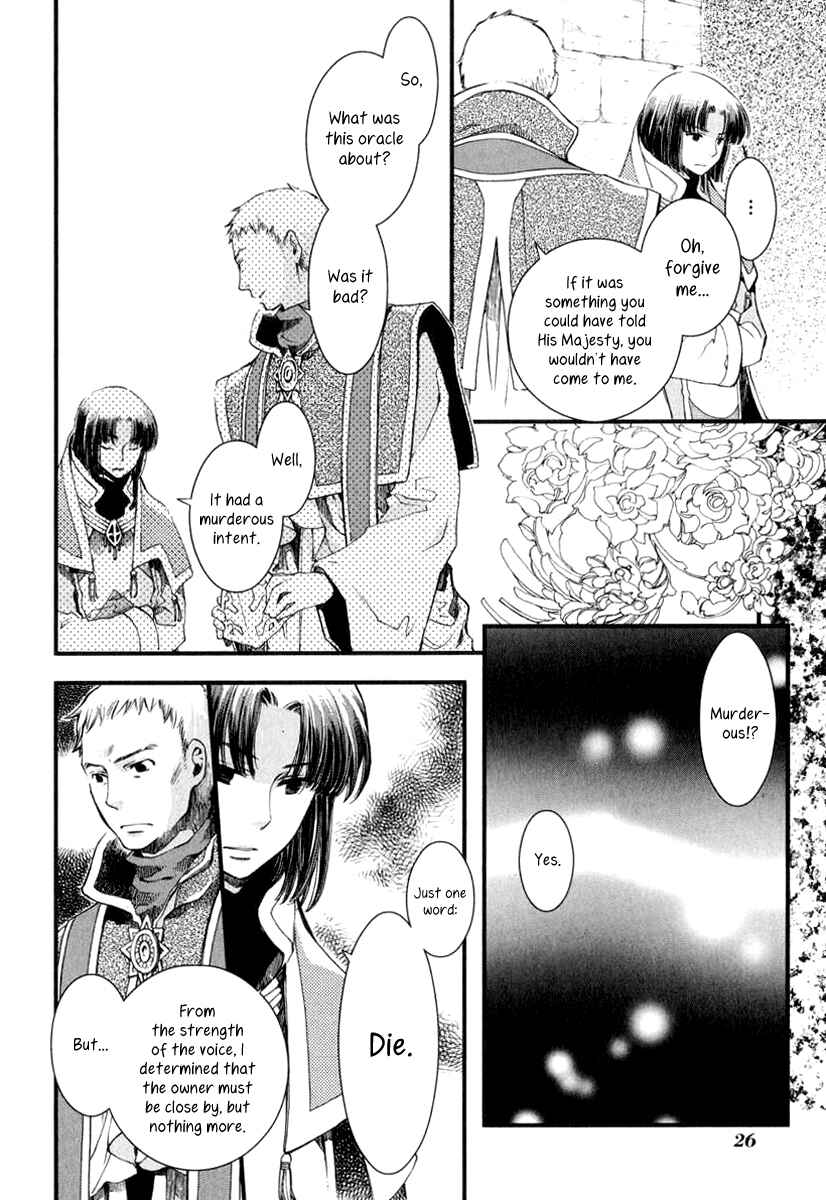 Aruosumente Chapter 1 - Page 29