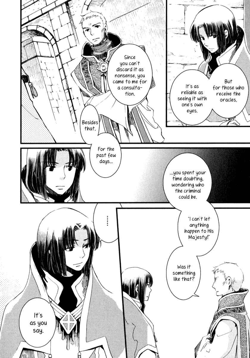 Aruosumente Chapter 1 - Page 31