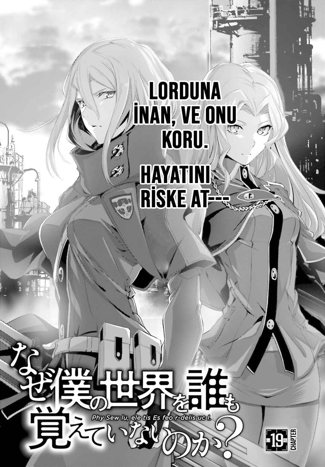 Naze Boku no Sekai wo Daremo Oboeteinai no ka? Chapter 19.2 - Page 2