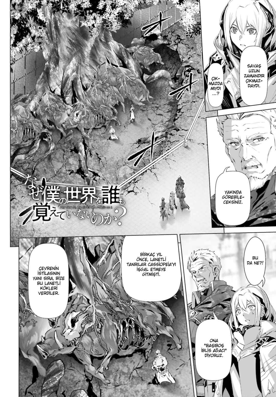 Naze Boku no Sekai wo Daremo Oboeteinai no ka? Chapter 19.2 - Page 5