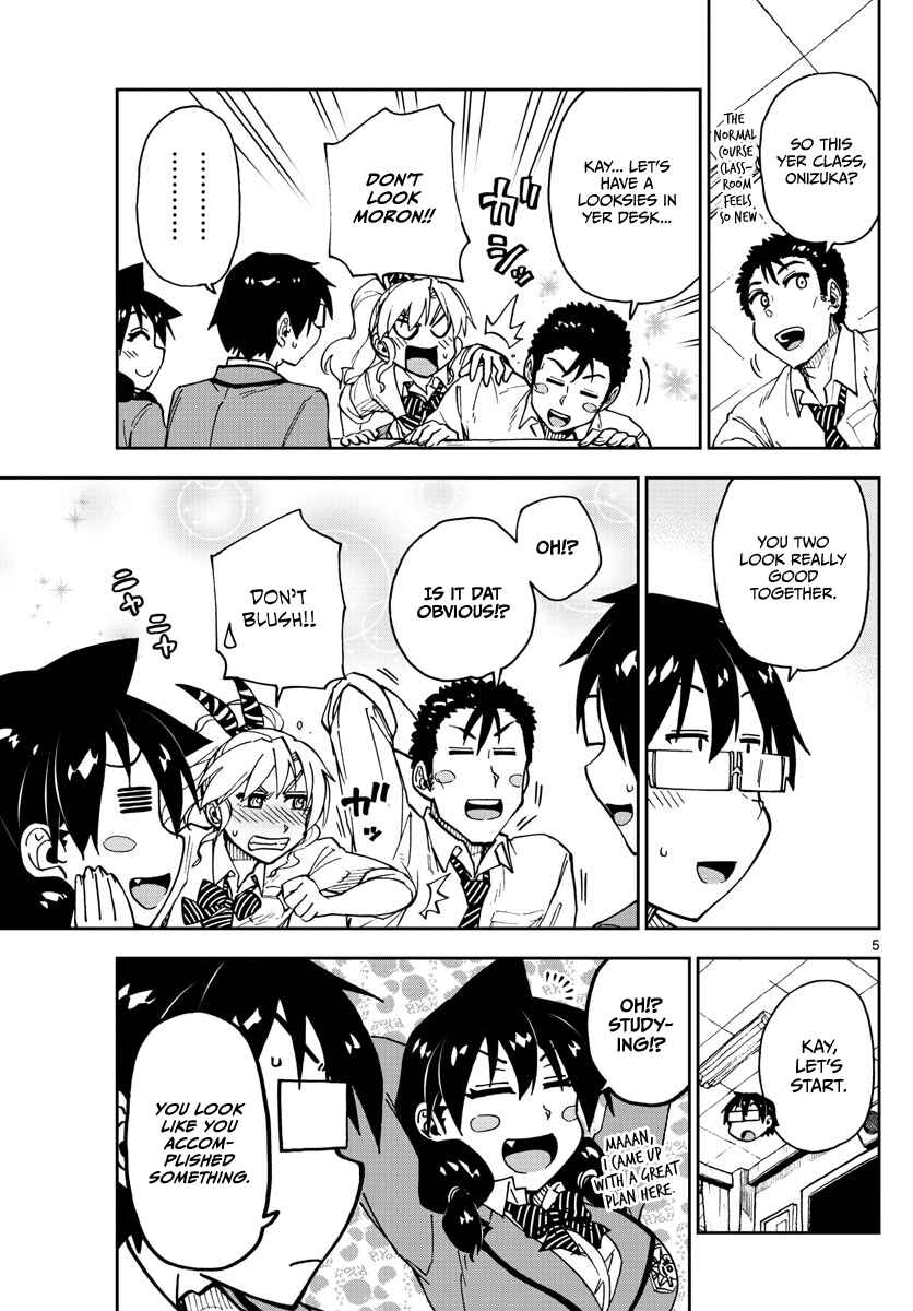 Amano Megumi wa Sukidarake! Chapter 116 - Page 5