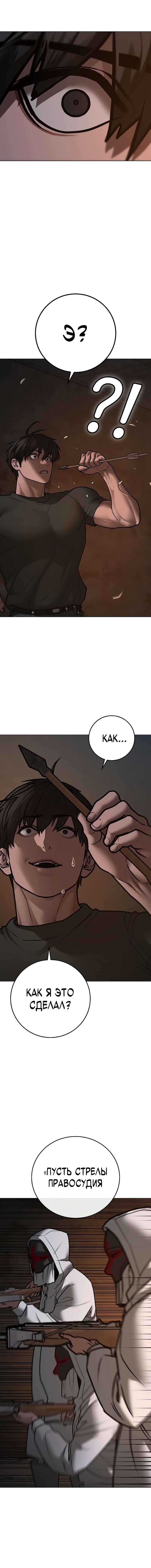 Hyeonsil Quest Chapter 174 - Page 7