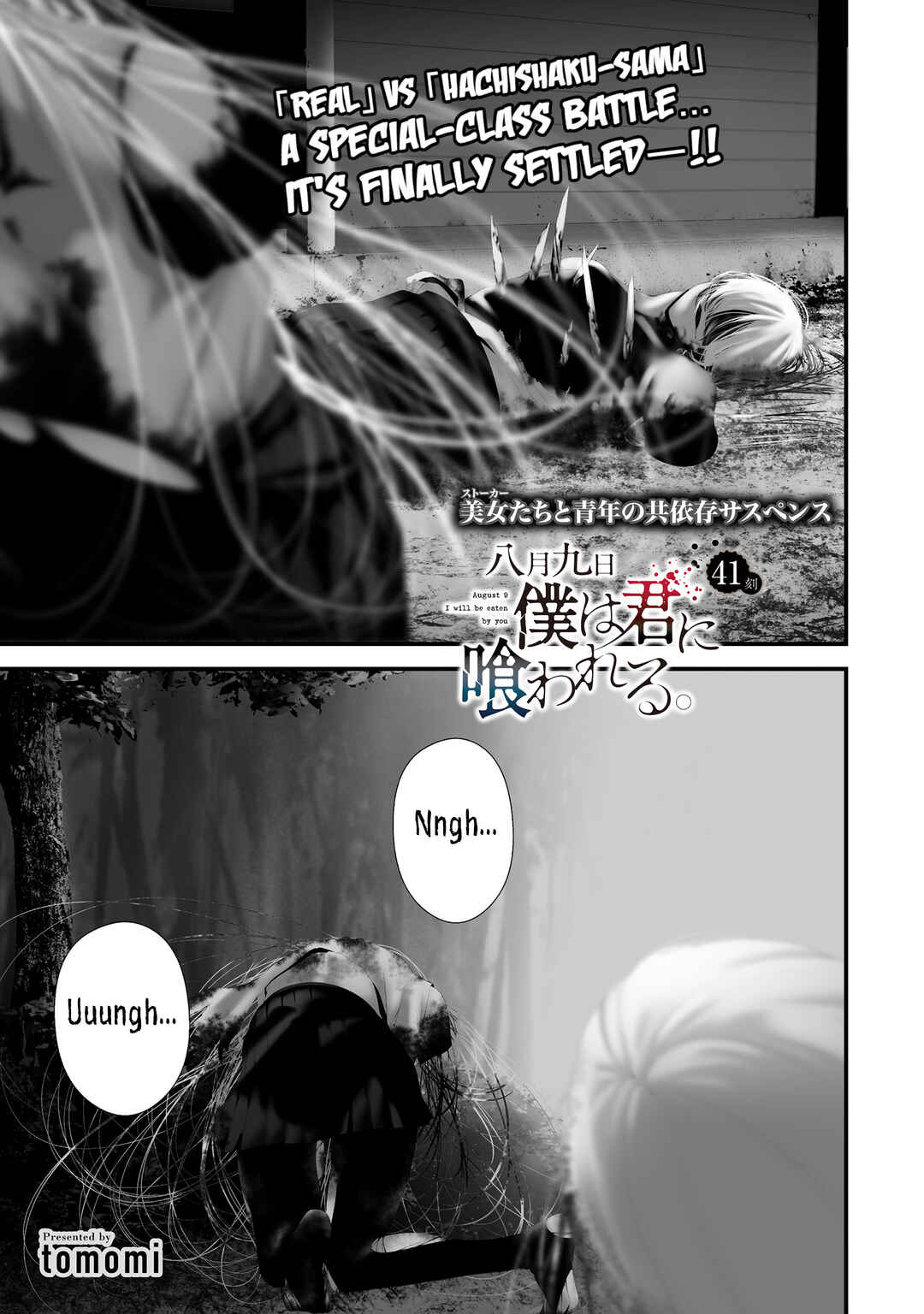 Hachigatsu Kokonoka Boku wa Kimi ni Kuwareru. Chapter 42 - Page 1