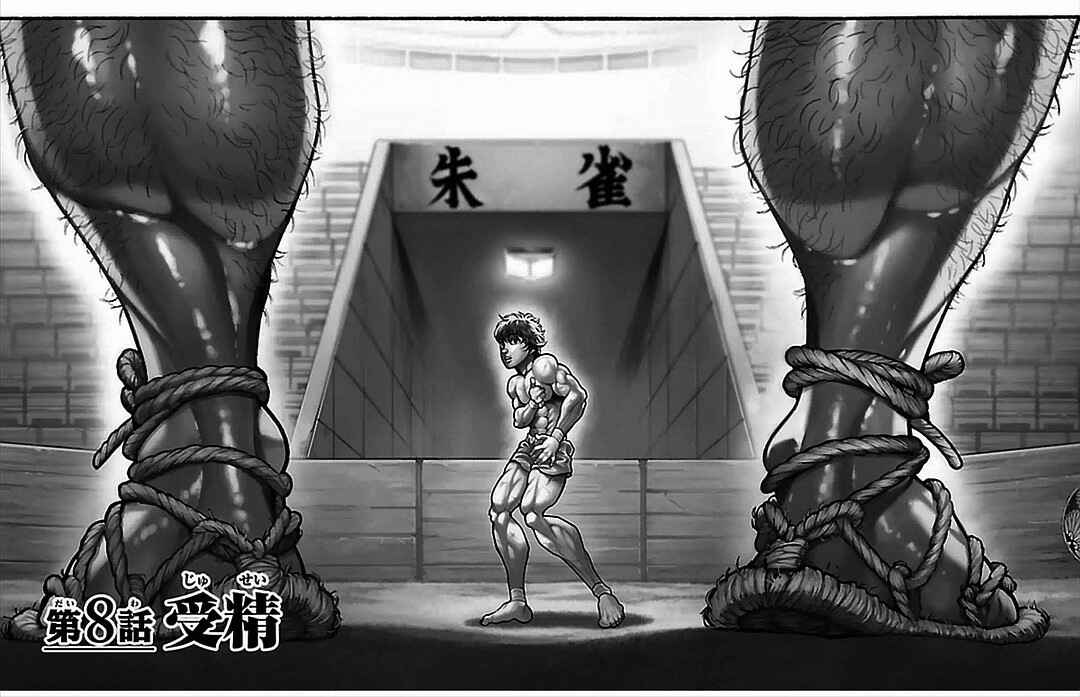 Baki-Dou Chapter 8 - Page 1