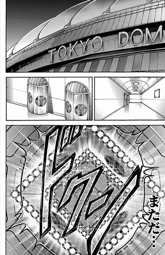 Baki-Dou Chapter 8 - Page 14