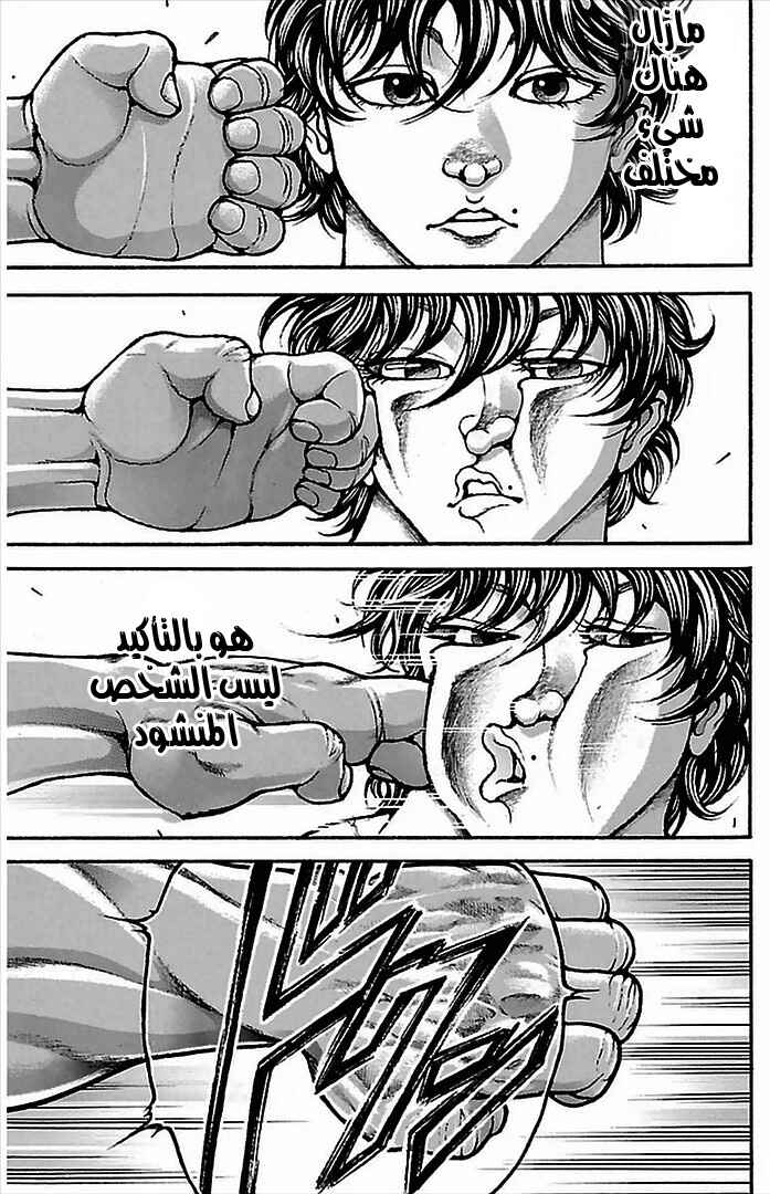 Baki-Dou Chapter 8 - Page 15