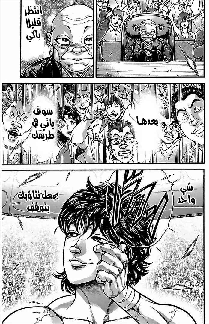 Baki-Dou Chapter 8 - Page 19