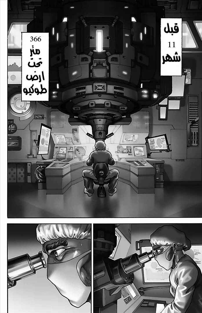 Baki-Dou Chapter 8 - Page 2