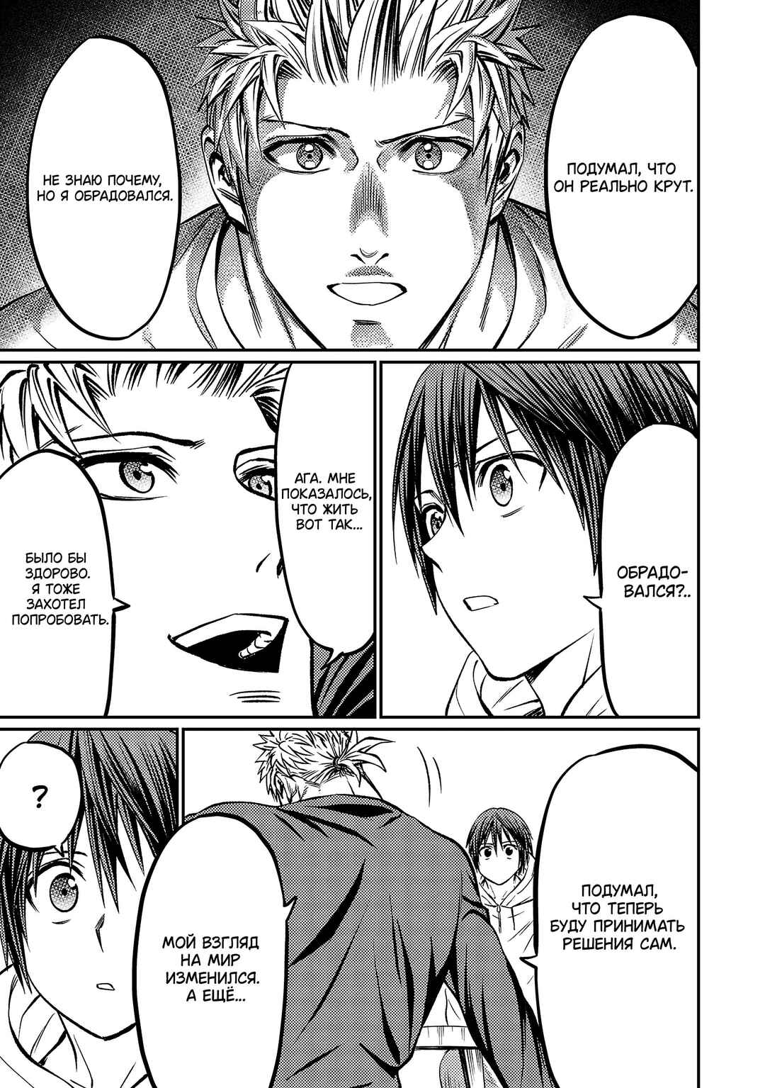 Forward! Chapter 171 - Page 10