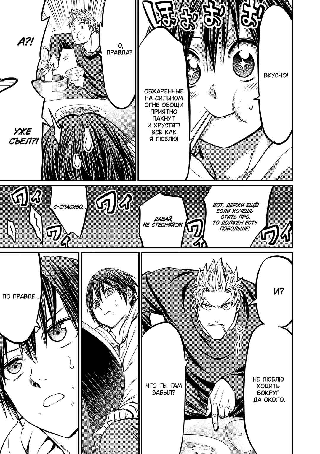 Forward! Chapter 171 - Page 4