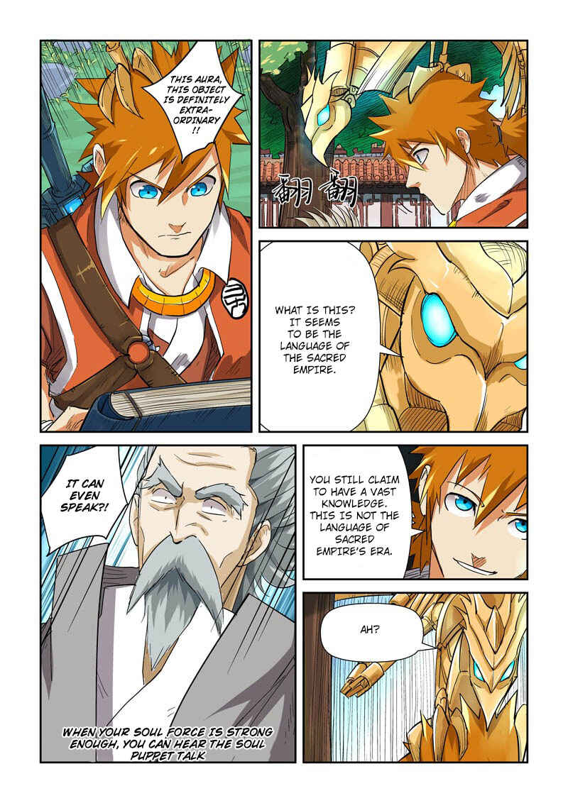 Yāo Shén Jì Chapter 119 - Page 5