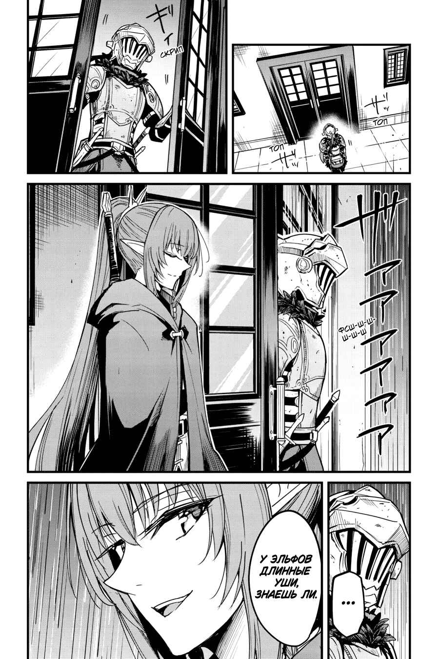 Goblin Slayer Gaiden: Year One Chapter 95 - Page 21