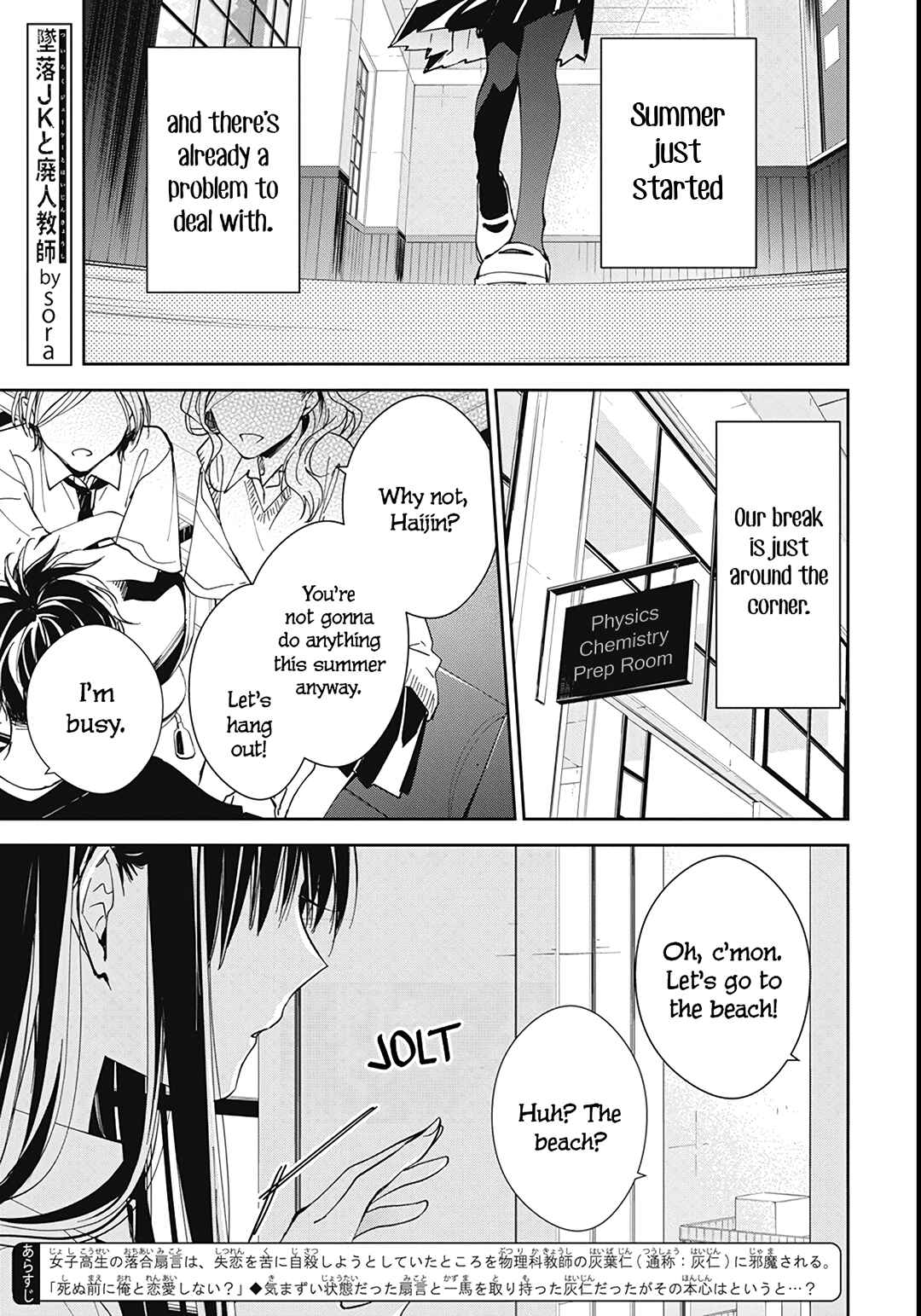 Tsuiraku JK to Haijin Kyoushi Chapter 80 - Page 4