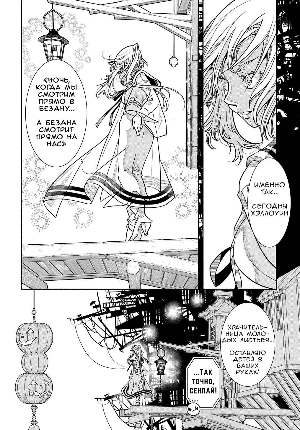Colori Colore Creare Chapter 14 - Page 10