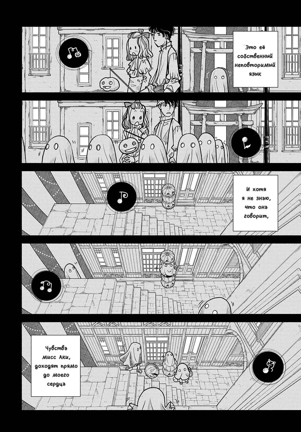Colori Colore Creare Chapter 14 - Page 20