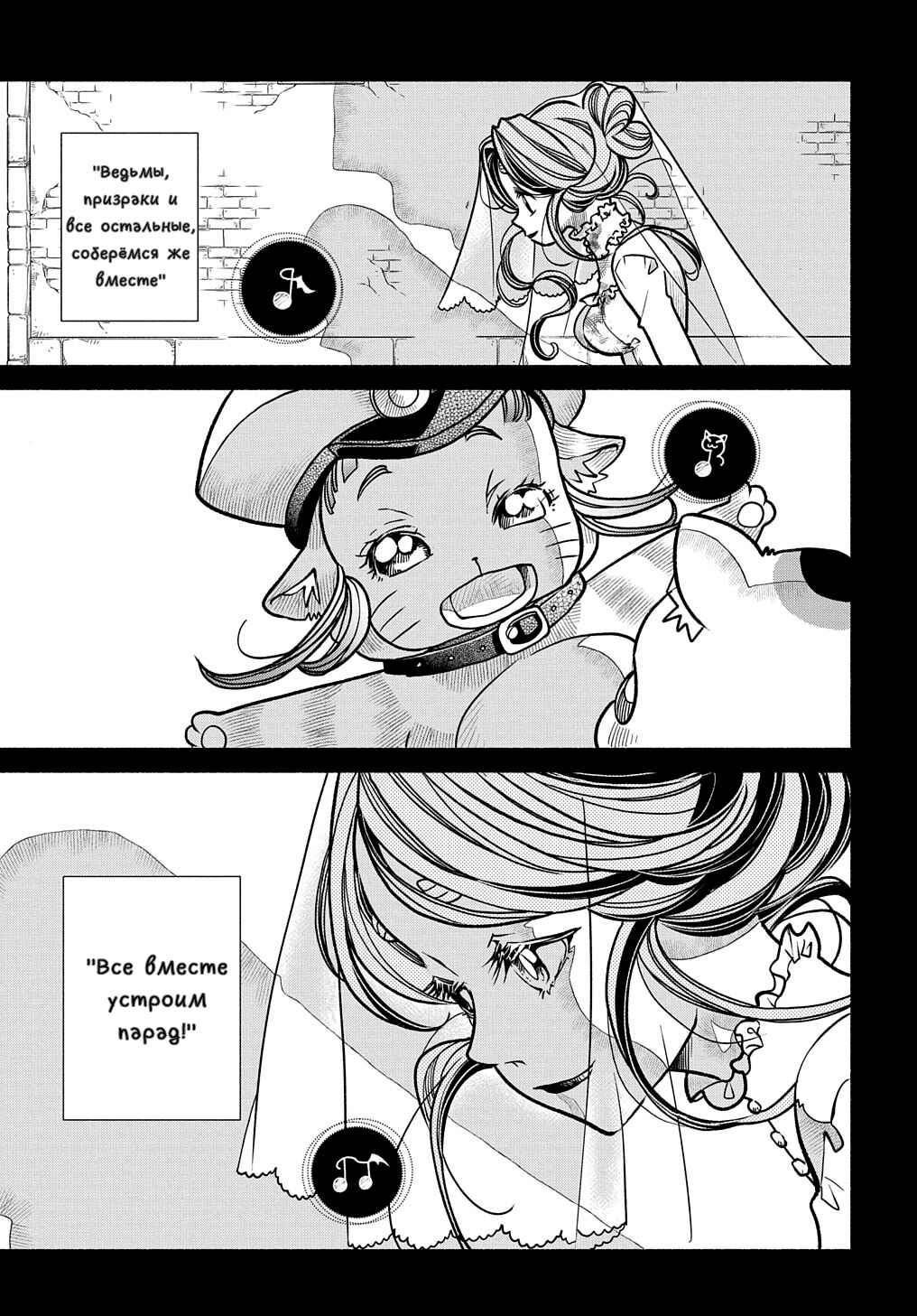Colori Colore Creare Chapter 14 - Page 23