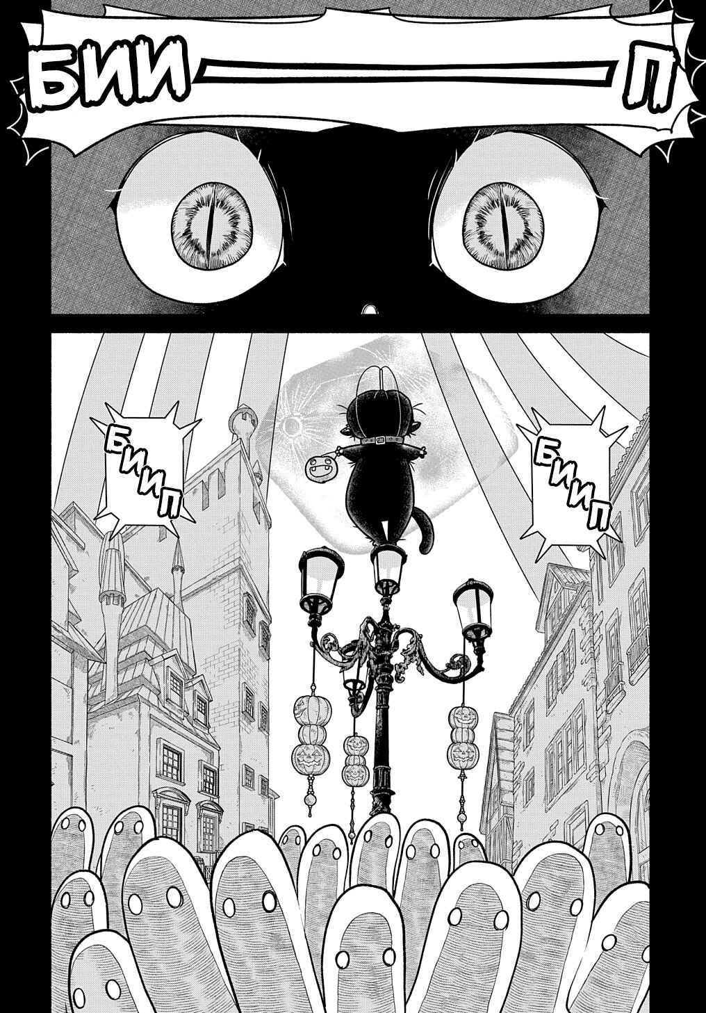 Colori Colore Creare Chapter 14 - Page 28
