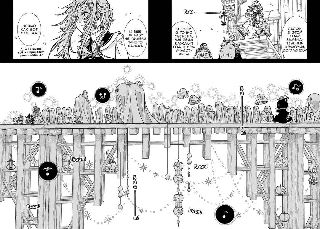 Colori Colore Creare Chapter 14 - Page 30