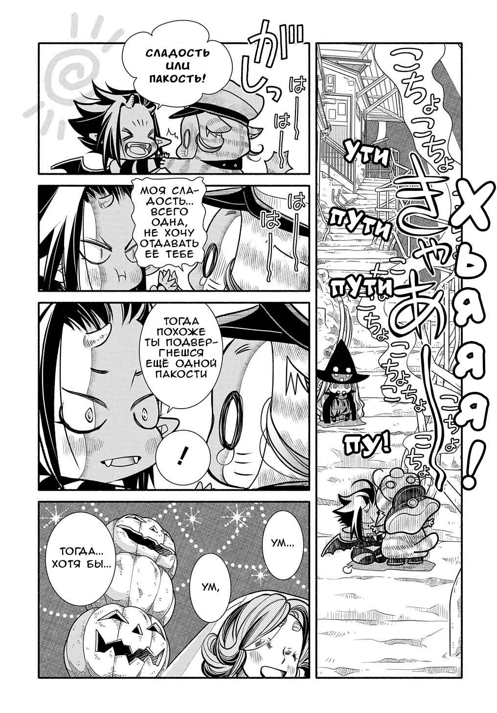 Colori Colore Creare Chapter 14 - Page 5