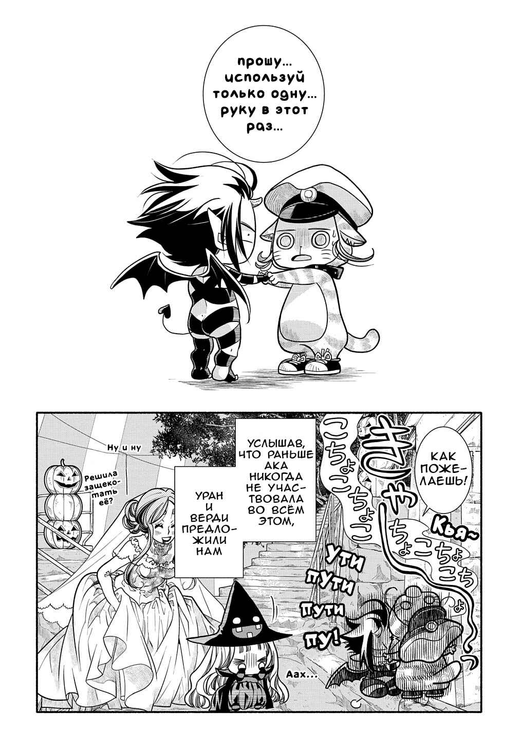 Colori Colore Creare Chapter 14 - Page 6