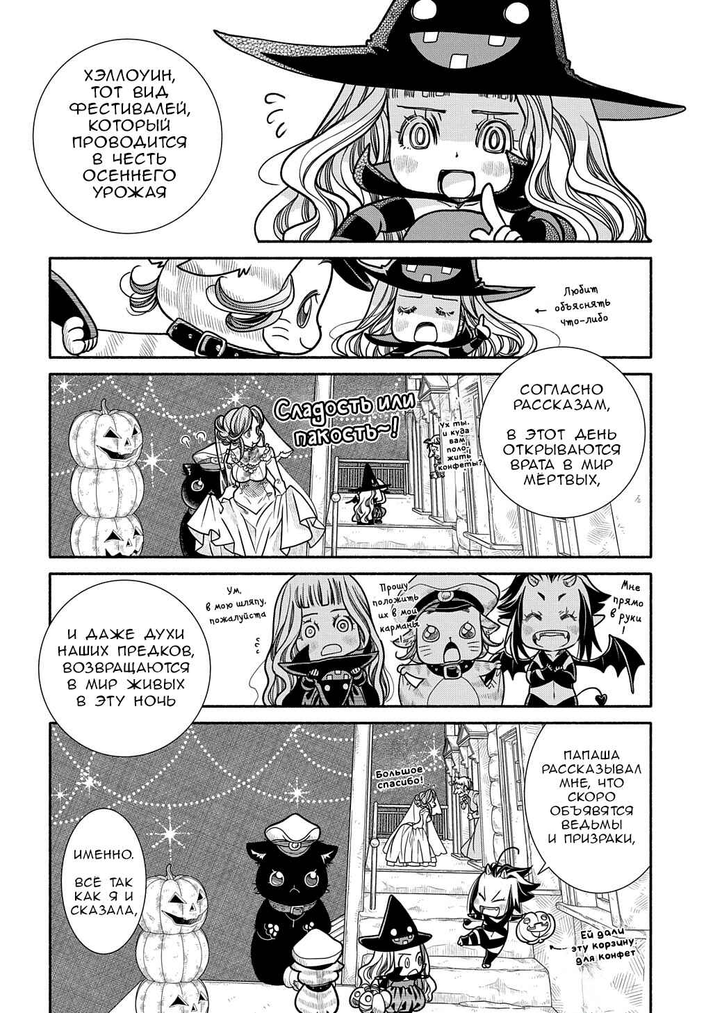 Colori Colore Creare Chapter 14 - Page 8